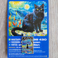 Spilla e card Gatto Nero Artistico